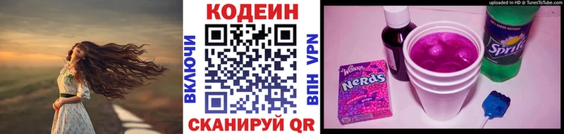 Купить где  Онега  Кодеин напиток Lean (лин) 