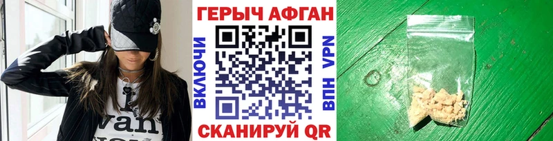 Купить где  Онега  Героин афганец 