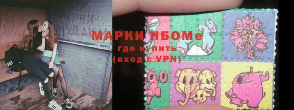 метамфетамин Каменногорск